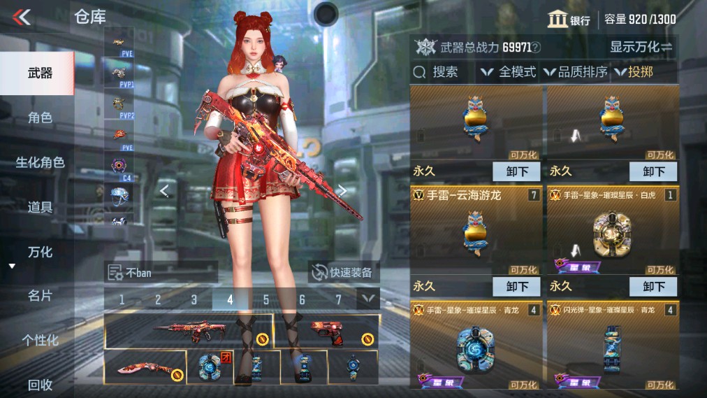 CFMHG339733枪战王者账号详情图28 CFMHG339733枪战王者账号详情图28