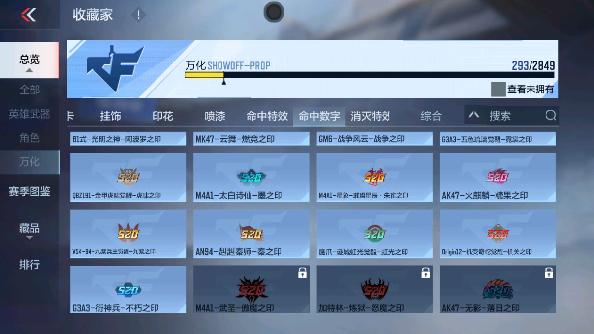 CFMHG339713枪战王者账号详情图39 CFMHG339713枪战王者账号详情图39