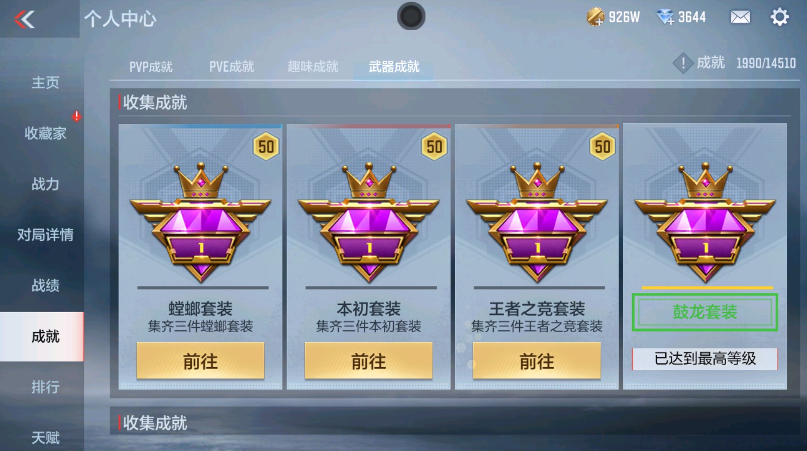 CFMHG339734枪战王者账号详情图34 CFMHG339734枪战王者账号详情图34