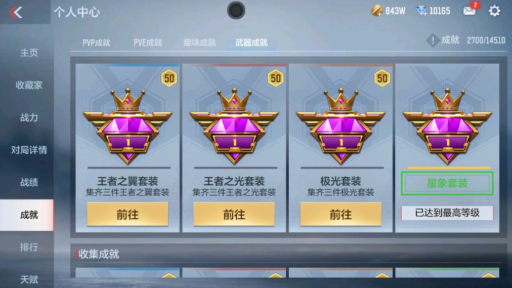 CFMHG339733枪战王者账号详情图30 CFMHG339733枪战王者账号详情图30