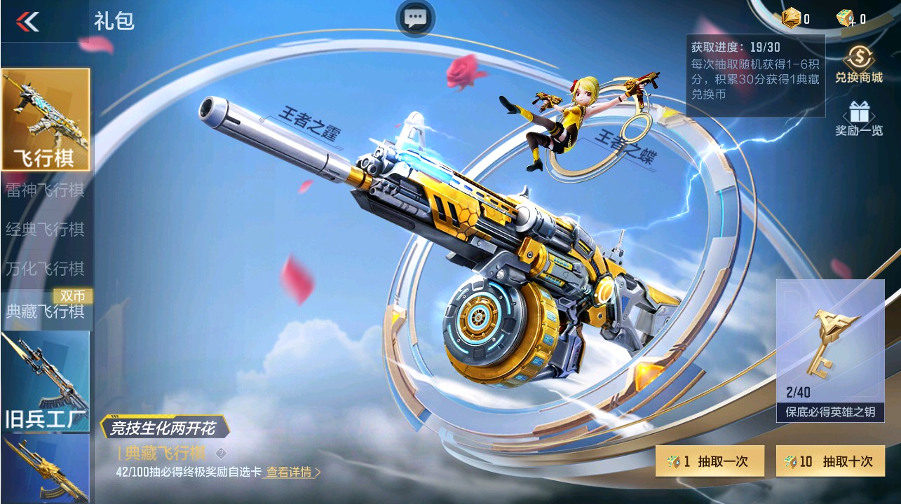 CFMHG339736枪战王者账号详情图68 CFMHG339736枪战王者账号详情图68