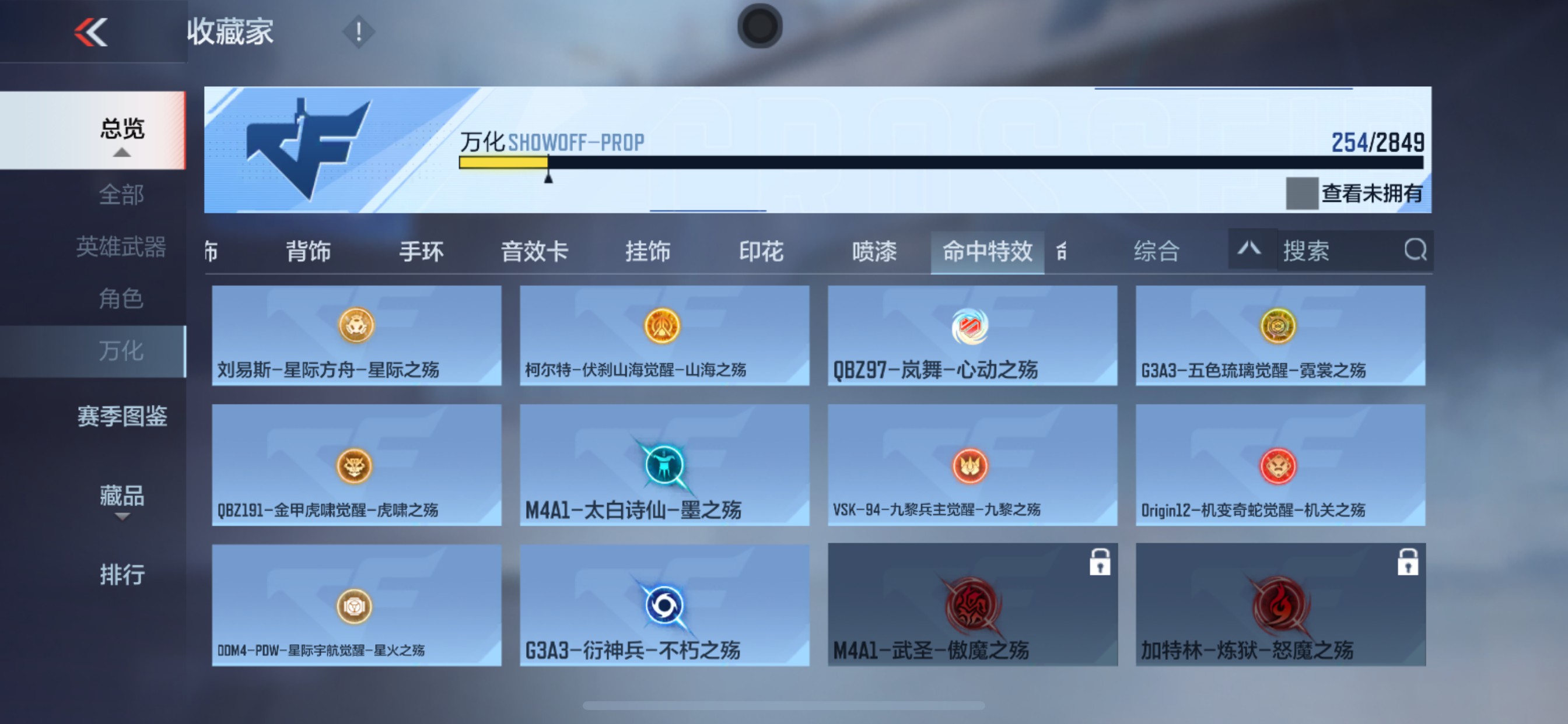 CFMHG339754枪战王者账号详情图54 CFMHG339754枪战王者账号详情图54