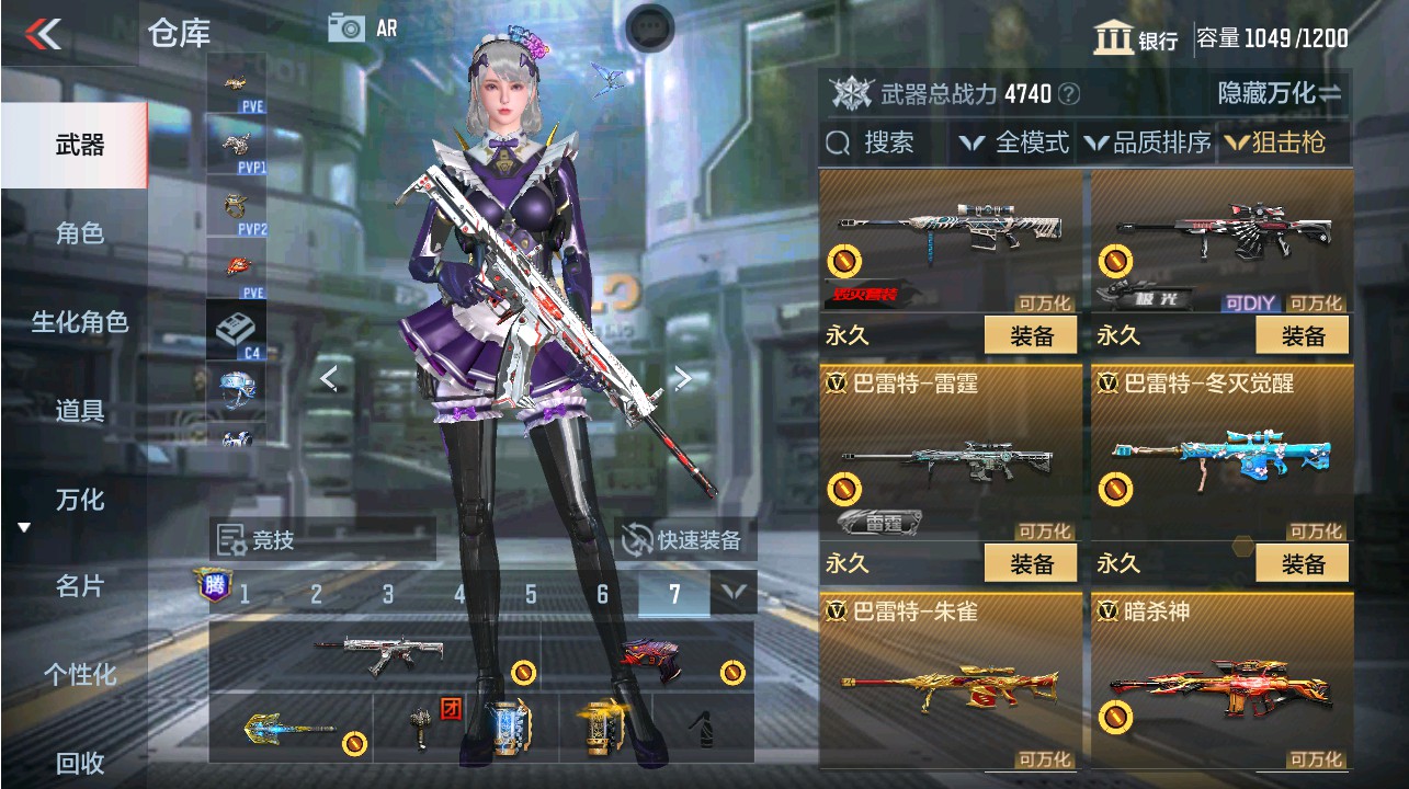 CFMHG339736枪战王者账号详情图12 CFMHG339736枪战王者账号详情图12