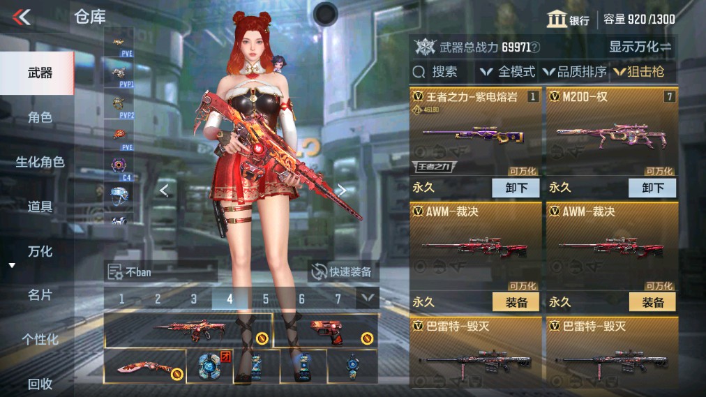 CFMHG339733枪战王者账号详情图11 CFMHG339733枪战王者账号详情图11