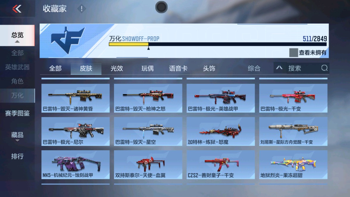 CFMHG339714枪战王者账号详情图58 CFMHG339714枪战王者账号详情图58