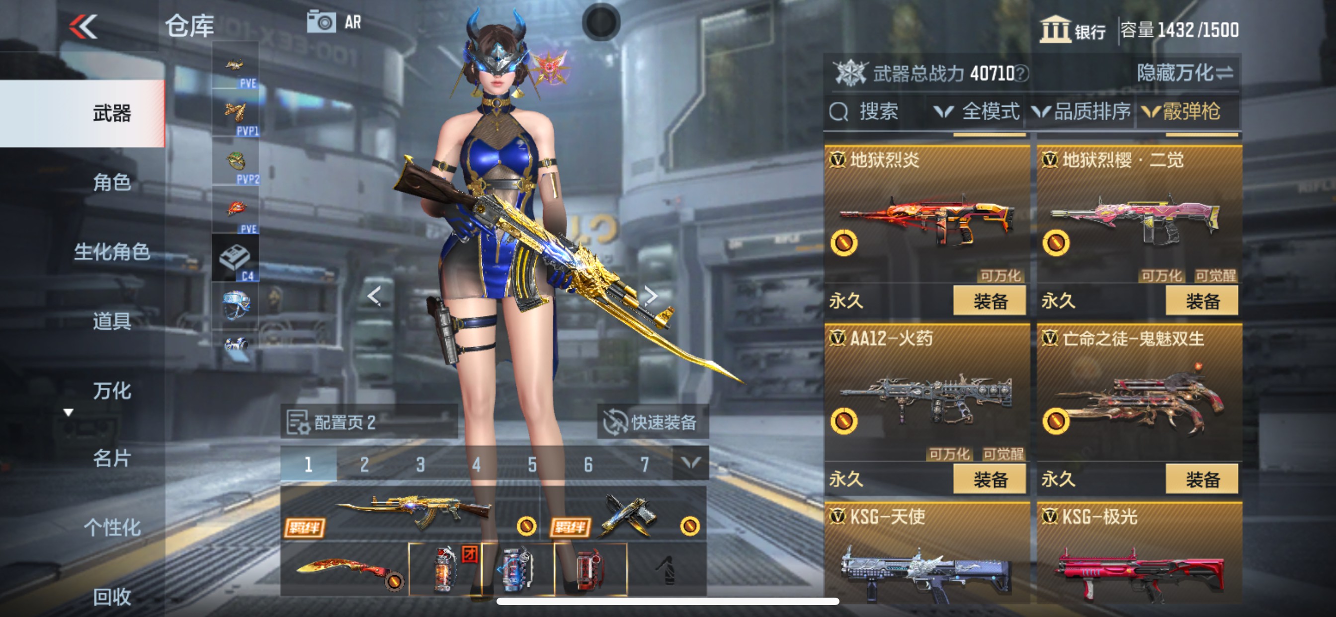 CFMHG339742枪战王者账号详情图38 CFMHG339742枪战王者账号详情图38