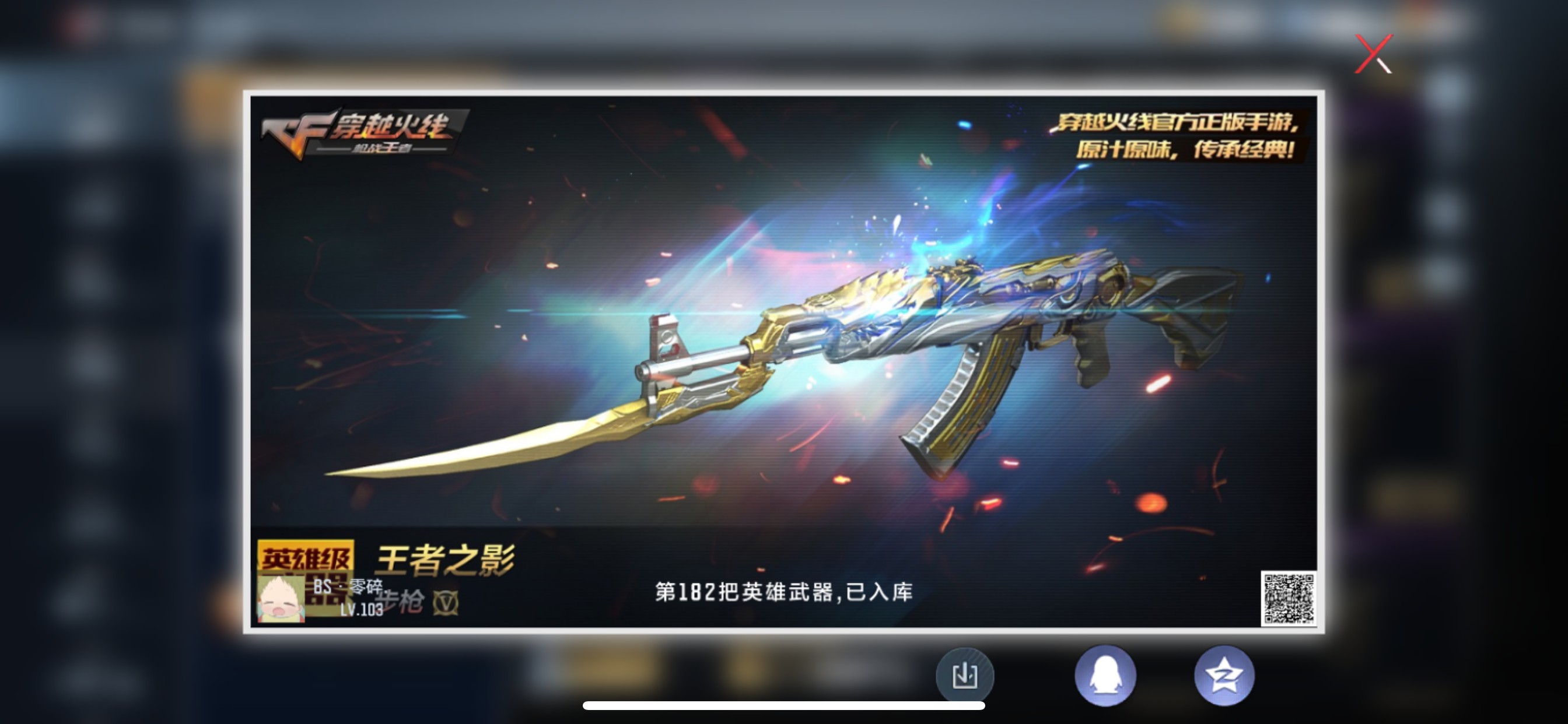 CFMHG339749枪战王者账号详情图50 CFMHG339749枪战王者账号详情图50