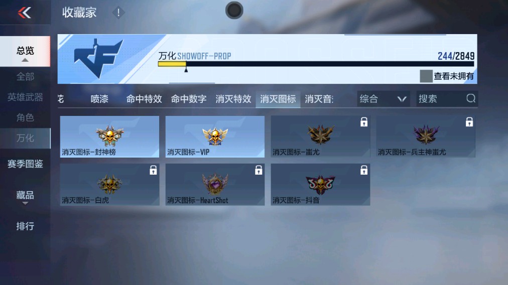 CFMHG339730枪战王者账号详情图58 CFMHG339730枪战王者账号详情图58