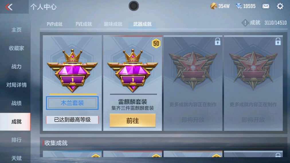 CFMHG339730枪战王者账号详情图37 CFMHG339730枪战王者账号详情图37