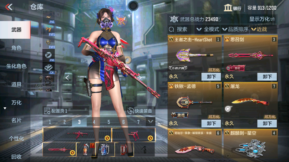 CFMHG339735枪战王者账号详情图20 CFMHG339735枪战王者账号详情图20