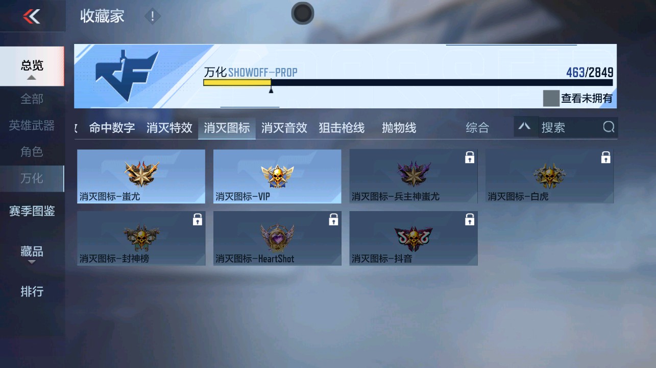 CFMHG339737枪战王者账号详情图69 CFMHG339737枪战王者账号详情图69