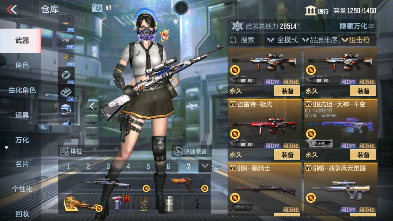 CFMHG339717枪战王者账号详情图11 CFMHG339717枪战王者账号详情图11