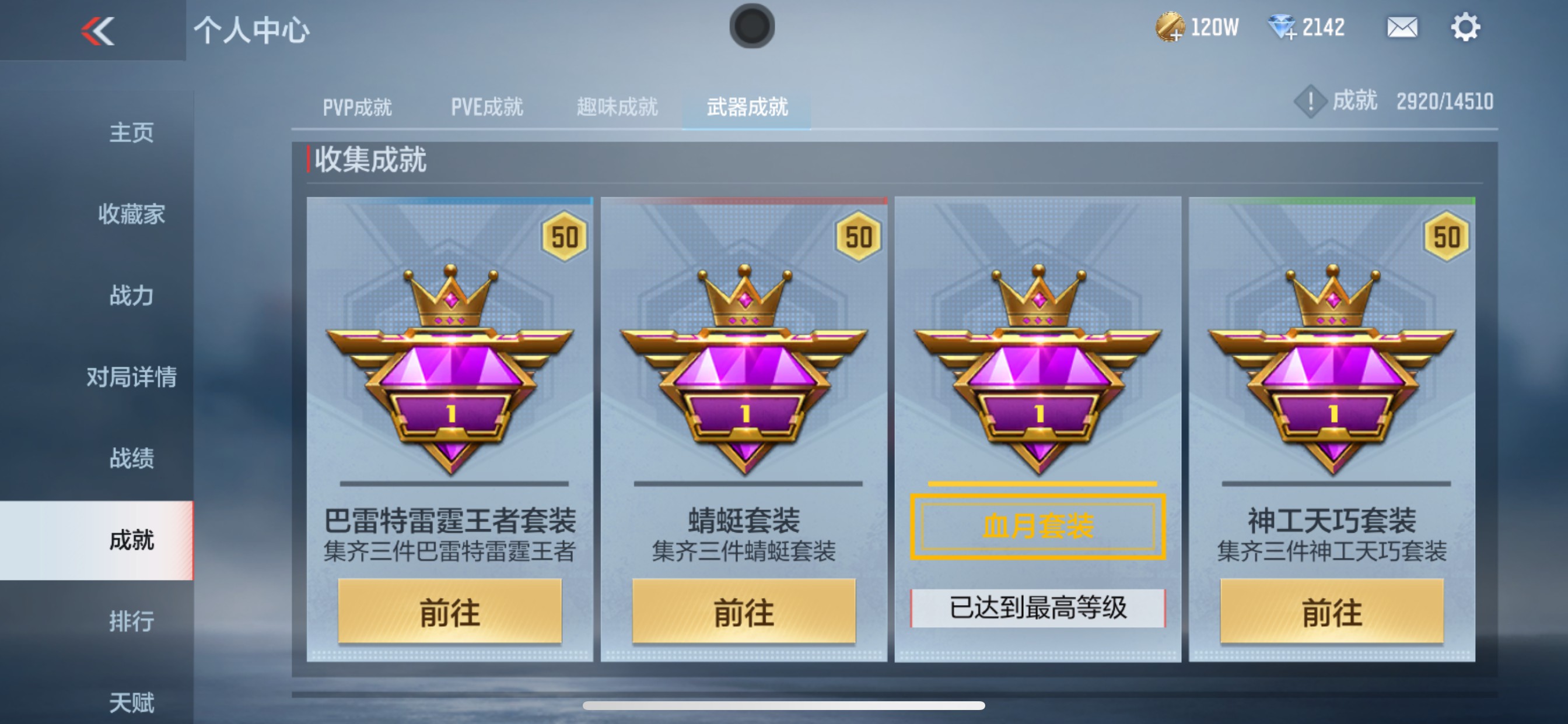 CFMHG339743枪战王者账号详情图56 CFMHG339743枪战王者账号详情图56