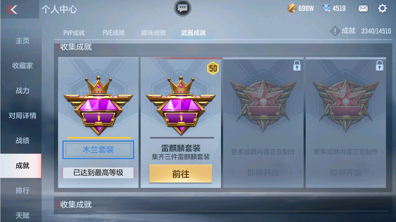 CFMHG339736枪战王者账号详情图42 CFMHG339736枪战王者账号详情图42