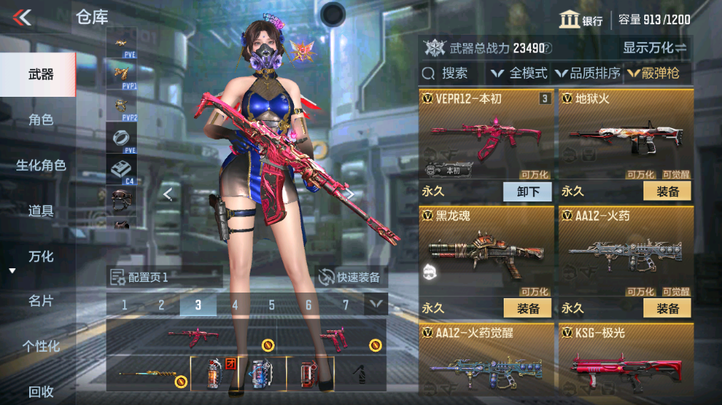 CFMHG339735枪战王者账号详情图26 CFMHG339735枪战王者账号详情图26