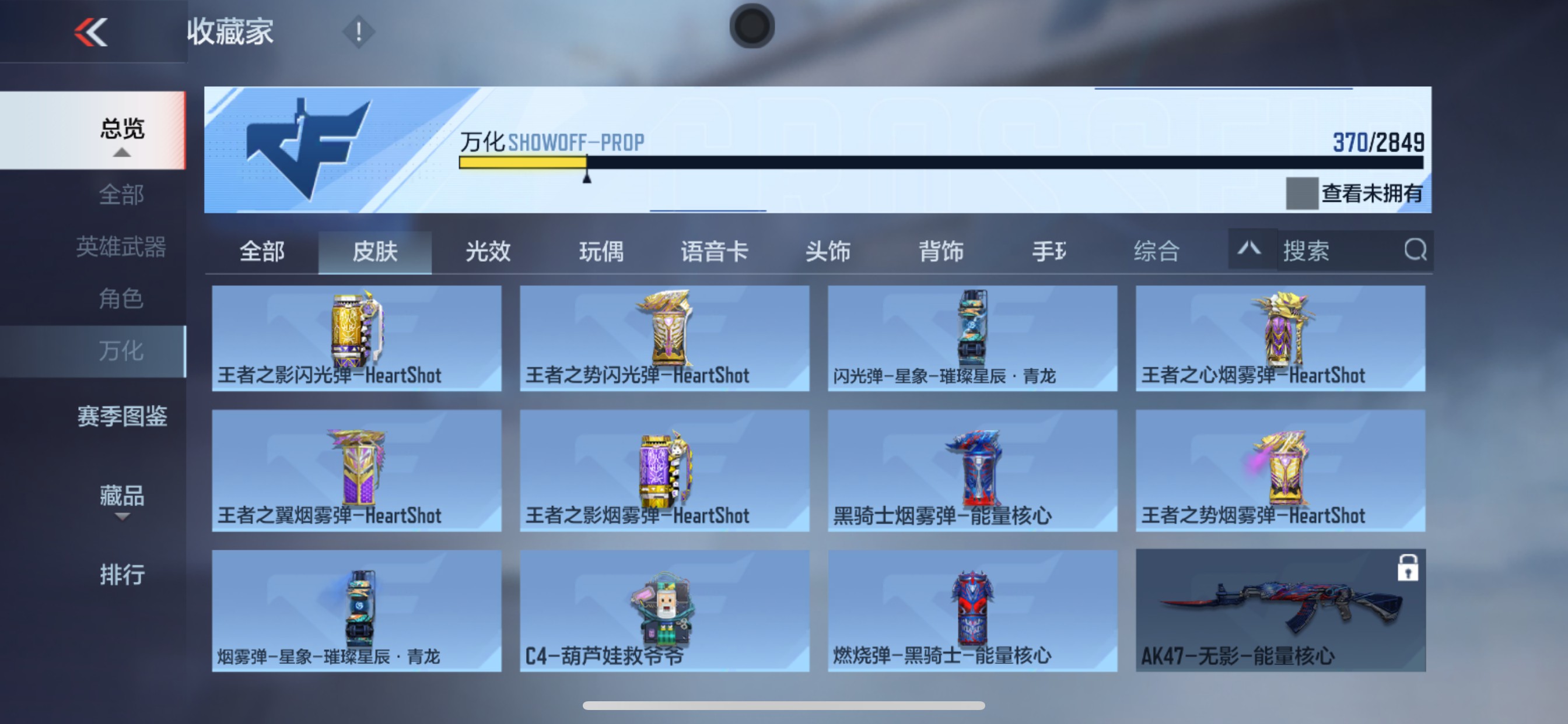 CFMHG339743枪战王者账号详情图49 CFMHG339743枪战王者账号详情图49