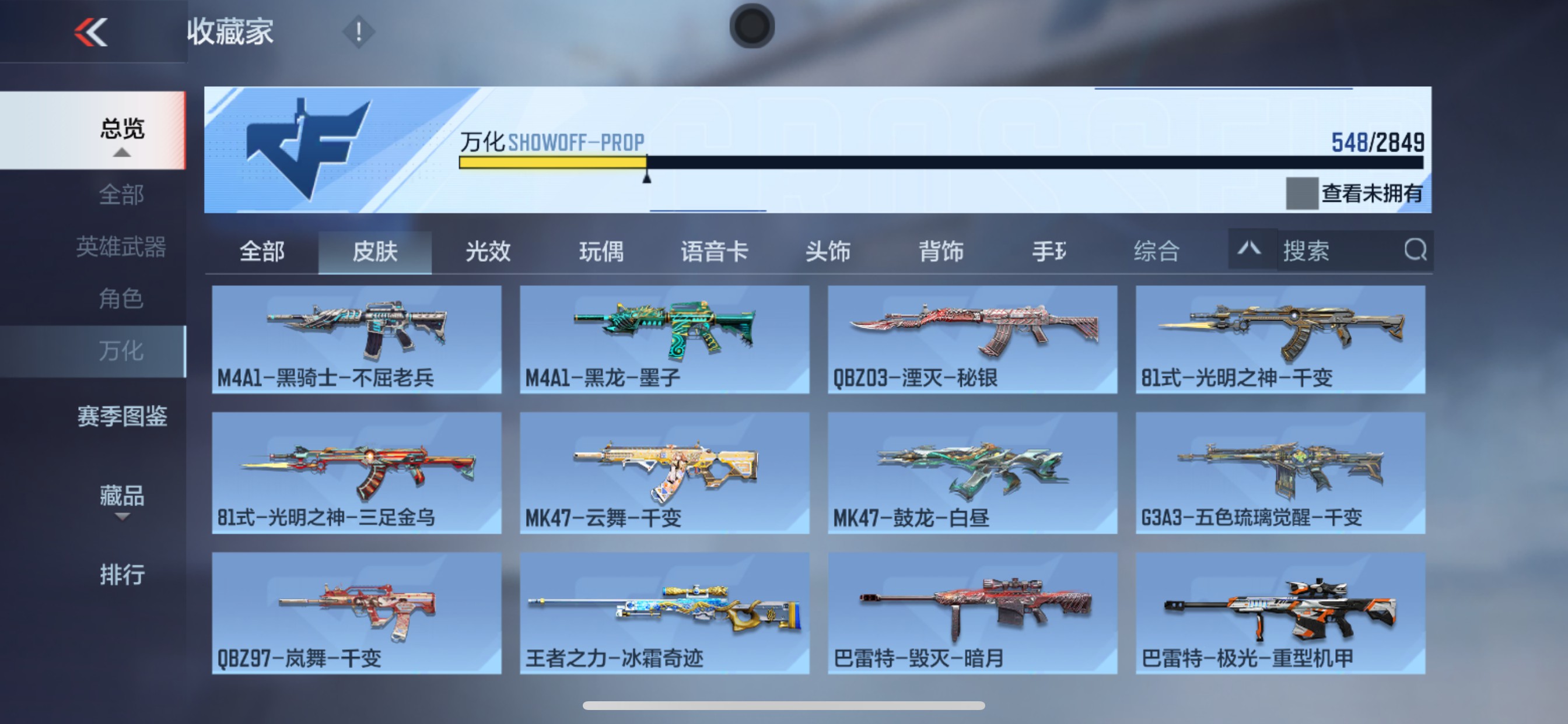 CFMHG339751枪战王者账号详情图44 CFMHG339751枪战王者账号详情图44
