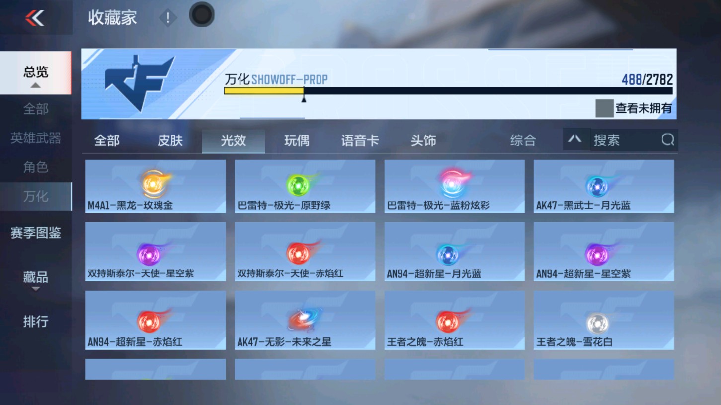 CFMHG339714枪战王者账号详情图95 CFMHG339714枪战王者账号详情图95