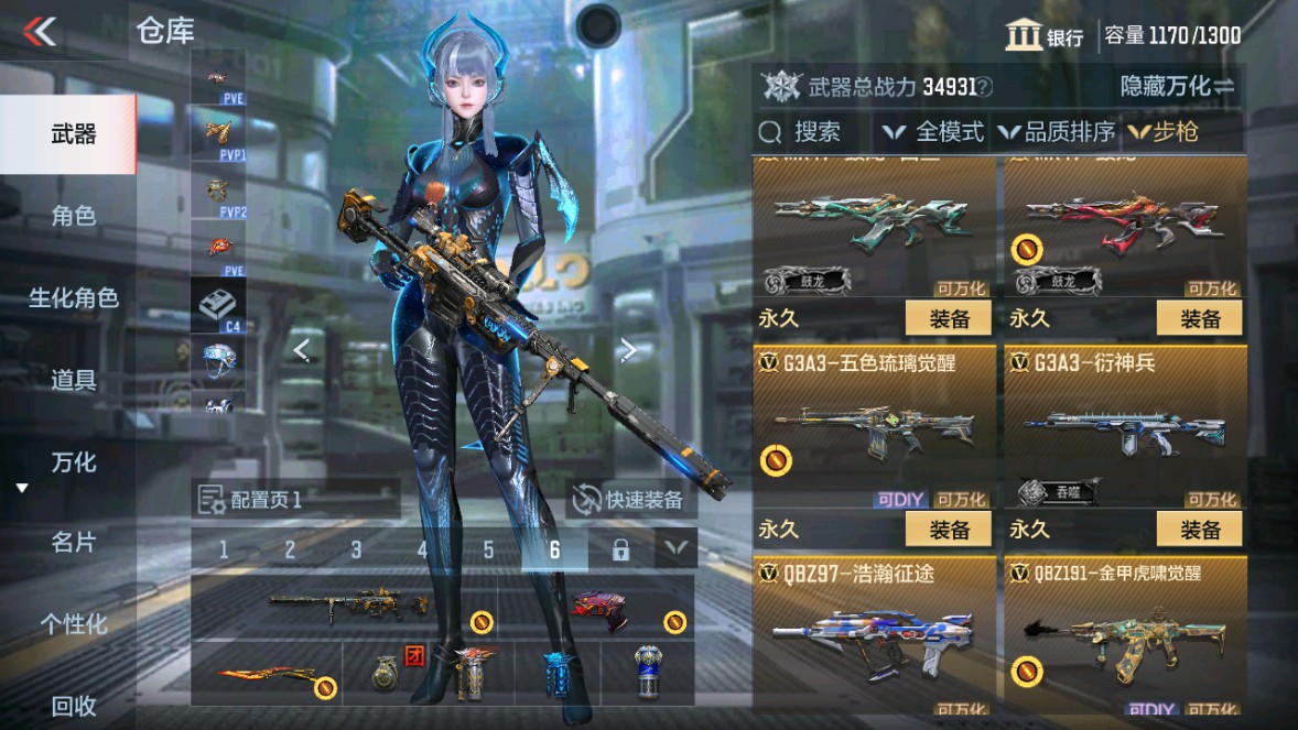 CFMHG339718枪战王者账号详情图12