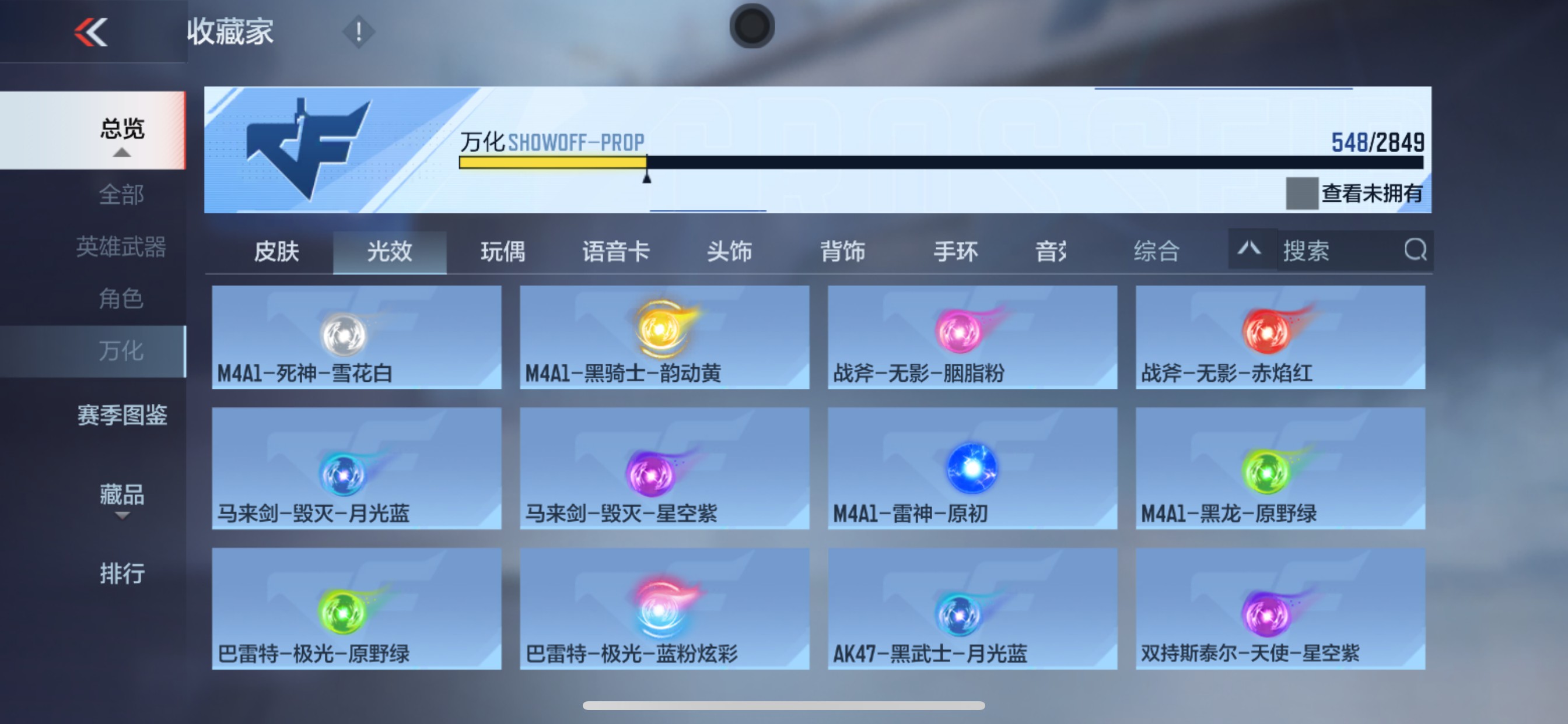 CFMHG339751枪战王者账号详情图85 CFMHG339751枪战王者账号详情图85