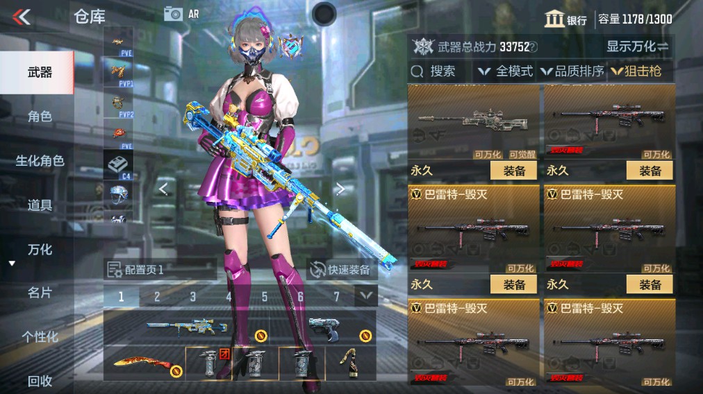 CFMHG339730枪战王者账号详情图11 CFMHG339730枪战王者账号详情图11
