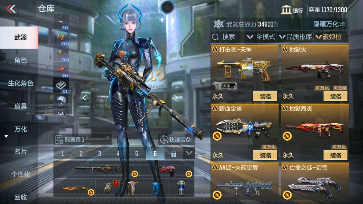 CFMHG339718枪战王者账号详情图31