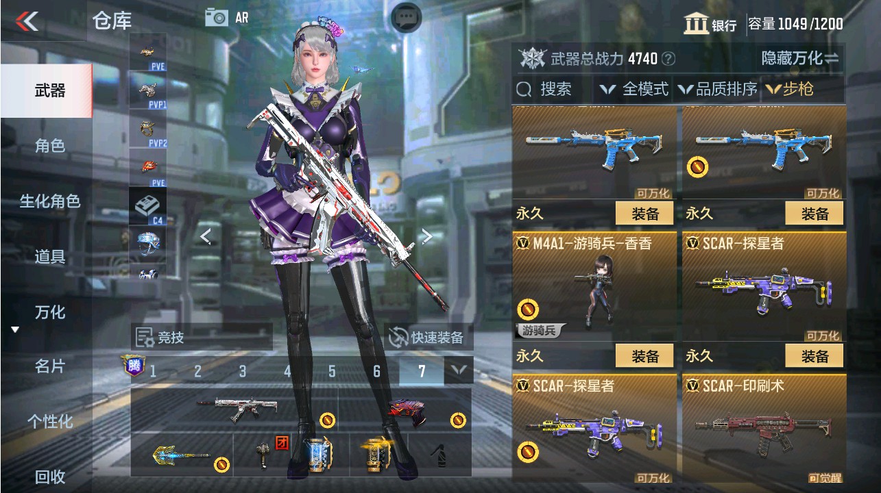 CFMHG339736枪战王者账号详情图9 CFMHG339736枪战王者账号详情图9