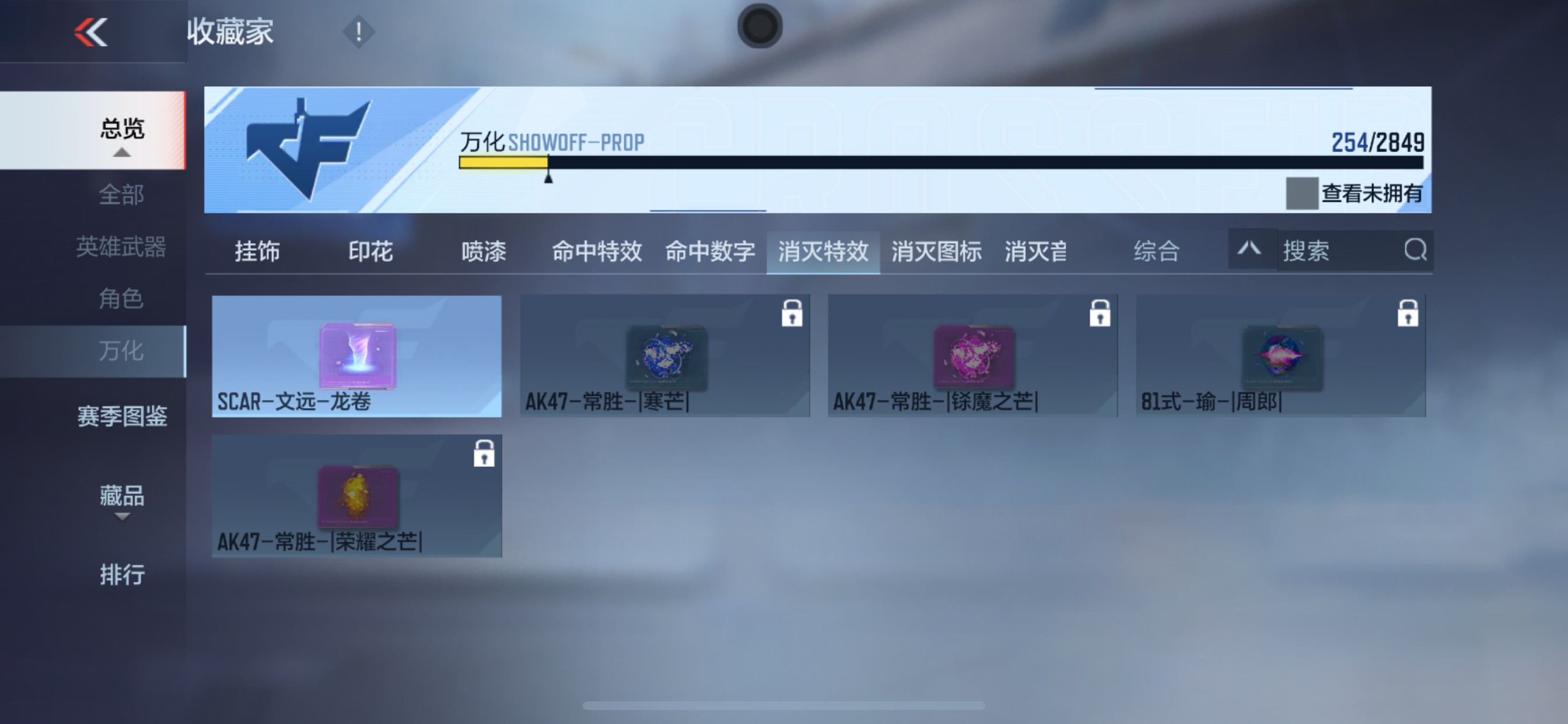 CFMHG339754枪战王者账号详情图51 CFMHG339754枪战王者账号详情图51