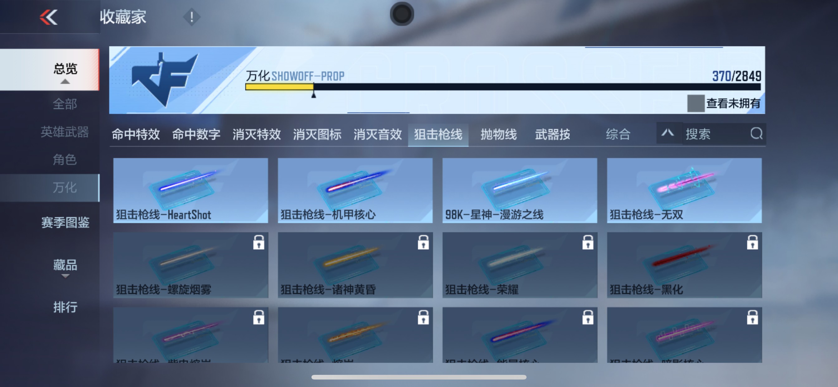 CFMHG339743枪战王者账号详情图75 CFMHG339743枪战王者账号详情图75