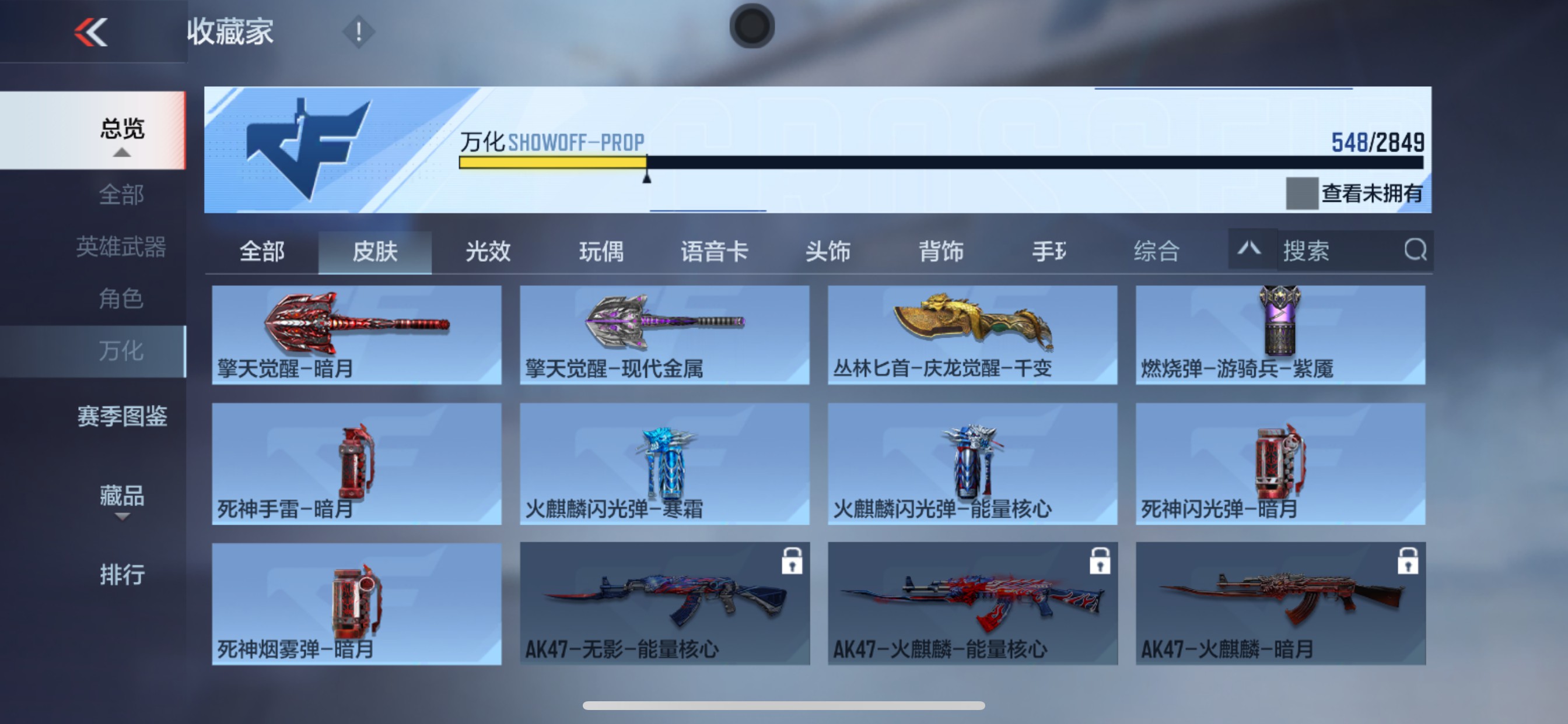 CFMHG339751枪战王者账号详情图48 CFMHG339751枪战王者账号详情图48