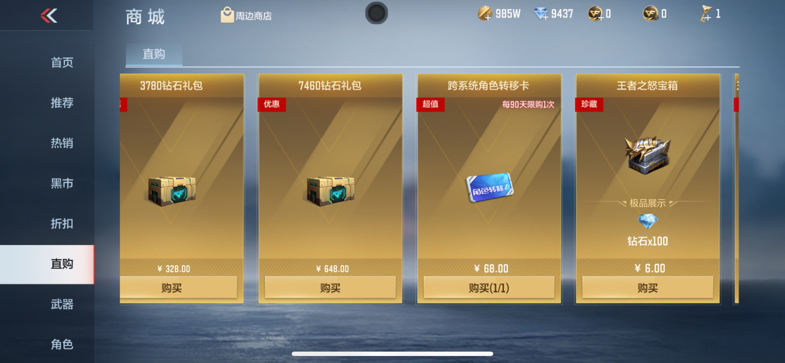 CFMHG339748枪战王者账号详情图66 CFMHG339748枪战王者账号详情图66