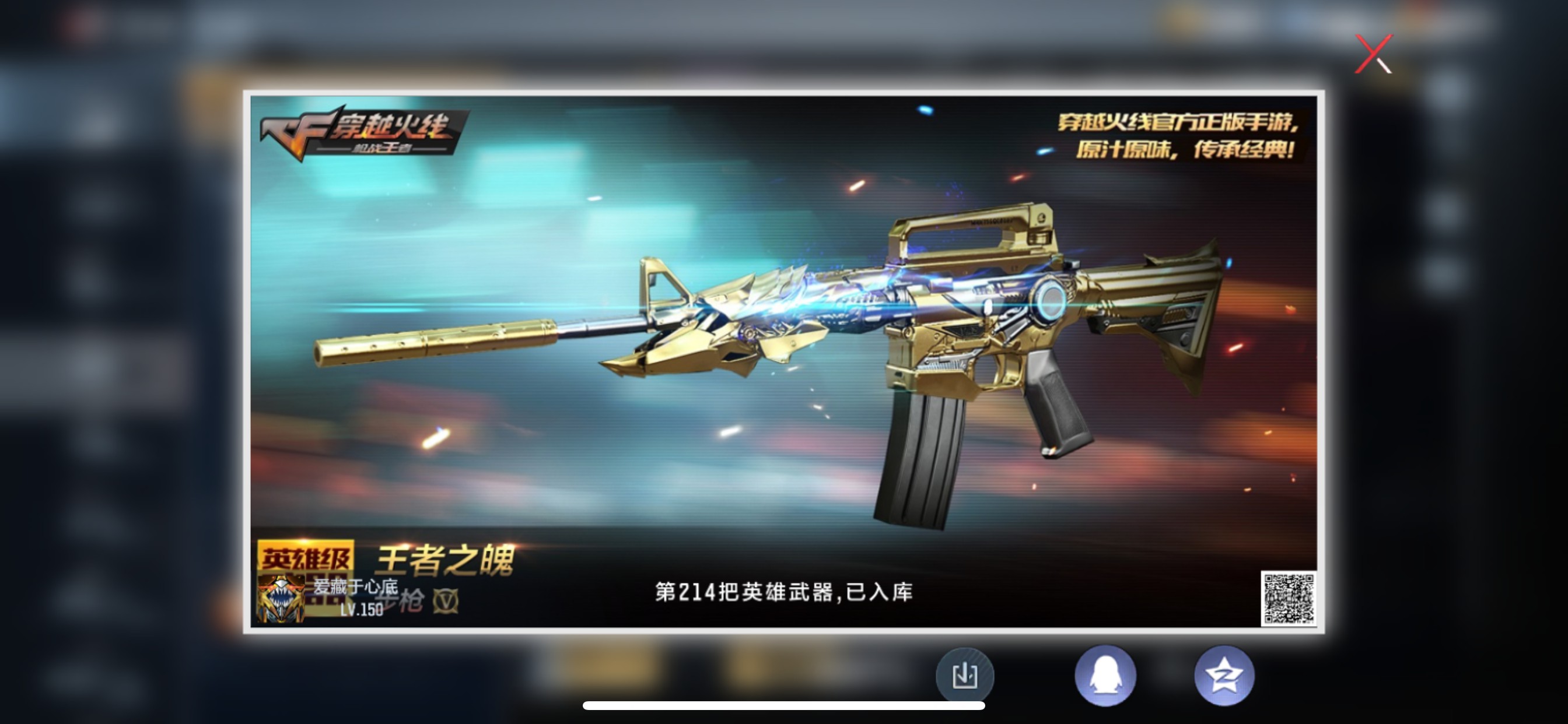 CFMHG339748枪战王者账号详情图48 CFMHG339748枪战王者账号详情图48