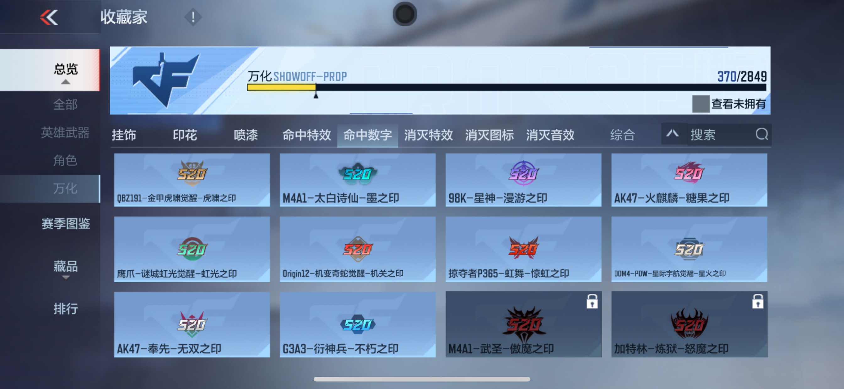 CFMHG339743枪战王者账号详情图80 CFMHG339743枪战王者账号详情图80