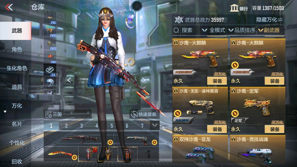 CFMHG339714枪战王者账号详情图20 CFMHG339714枪战王者账号详情图20