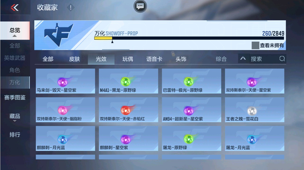 CFMHG339736枪战王者账号详情图64 CFMHG339736枪战王者账号详情图64