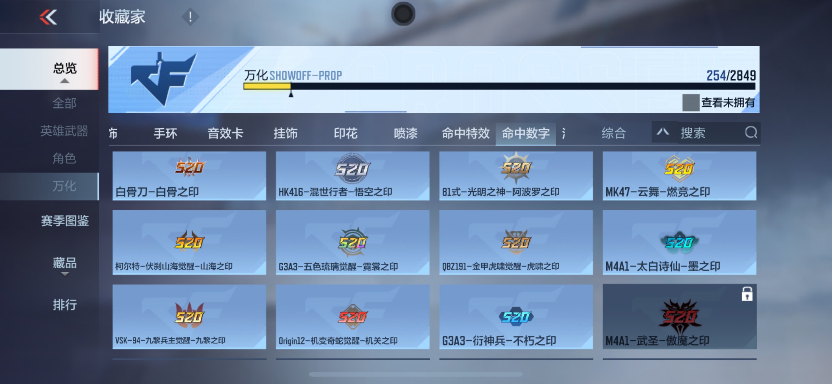 CFMHG339754枪战王者账号详情图52 CFMHG339754枪战王者账号详情图52