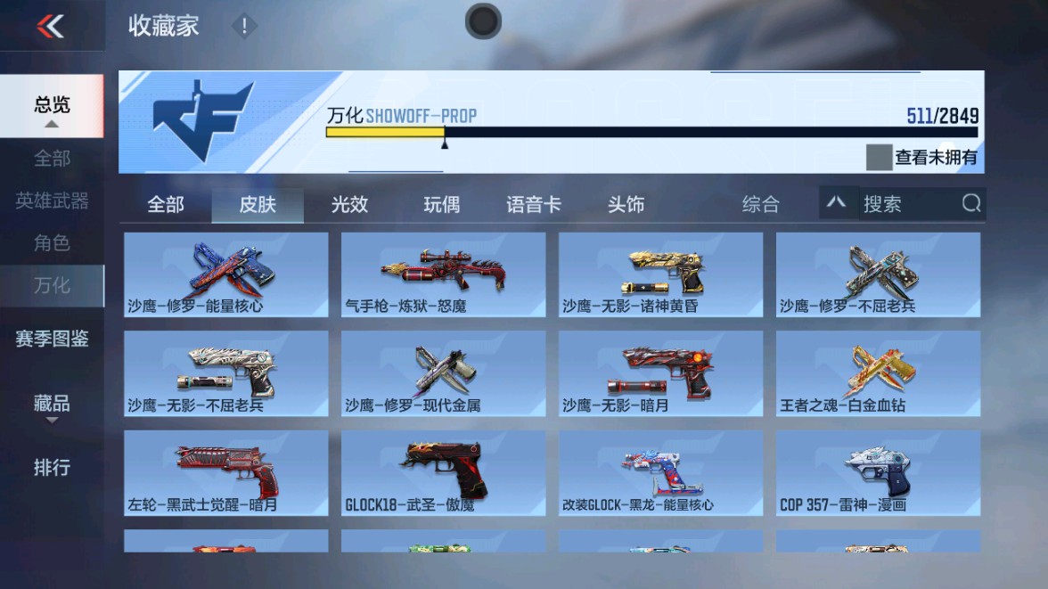 CFMHG339714枪战王者账号详情图59 CFMHG339714枪战王者账号详情图59