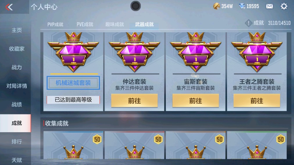 CFMHG339730枪战王者账号详情图36 CFMHG339730枪战王者账号详情图36