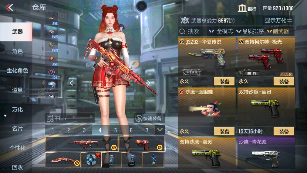 CFMHG339733枪战王者账号详情图17 CFMHG339733枪战王者账号详情图17