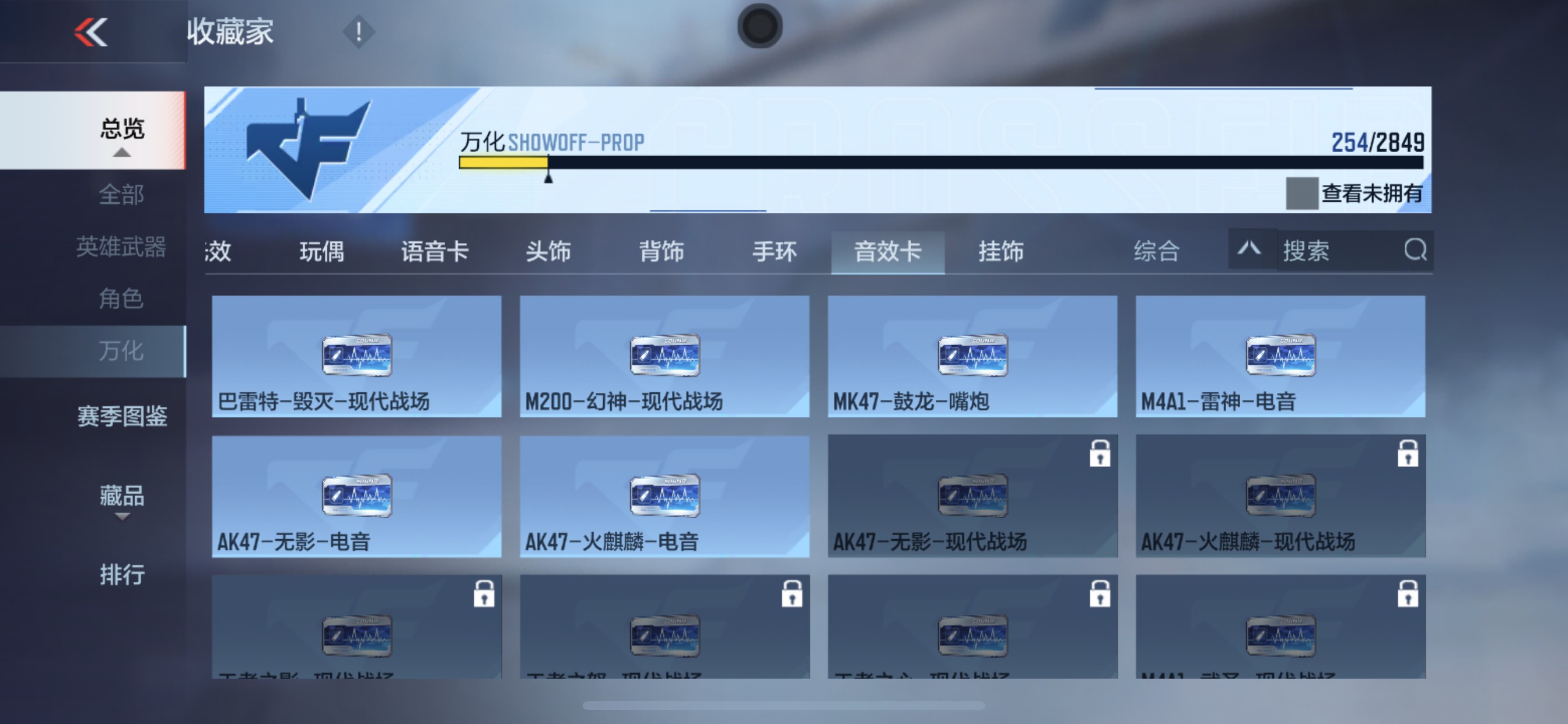 CFMHG339754枪战王者账号详情图55 CFMHG339754枪战王者账号详情图55