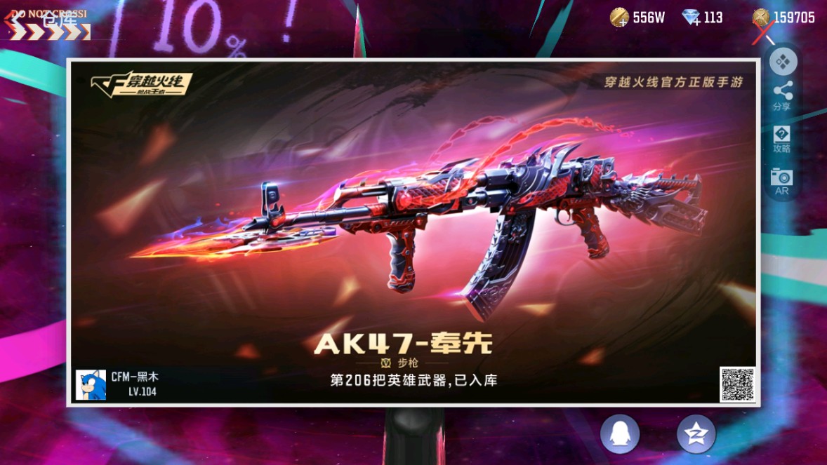 CFMHG339718枪战王者账号详情图71