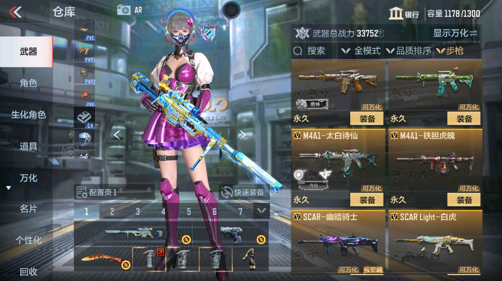 CFMHG339730枪战王者账号详情图5 CFMHG339730枪战王者账号详情图5