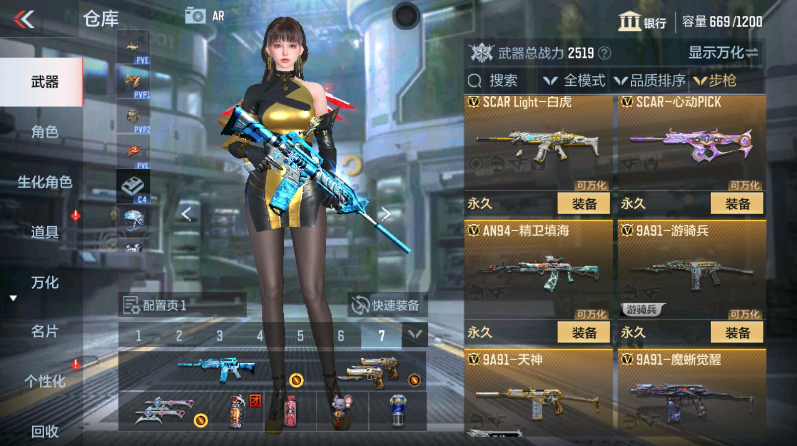 CFMHG339734枪战王者账号详情图9 CFMHG339734枪战王者账号详情图9