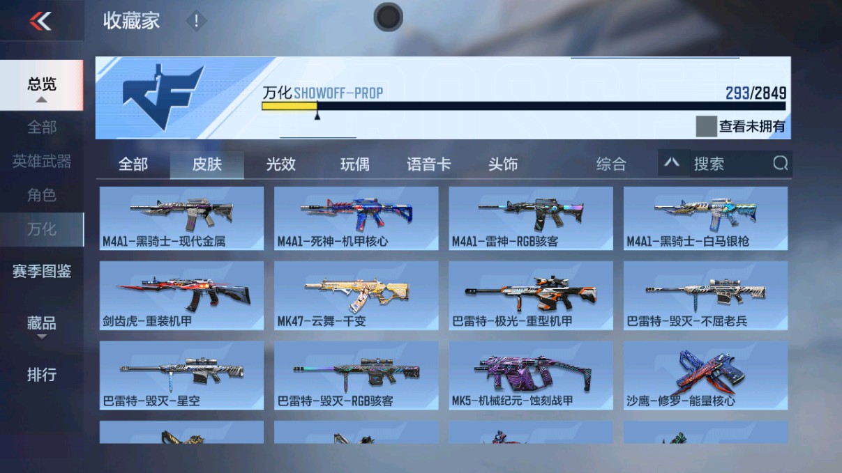 CFMHG339713枪战王者账号详情图32 CFMHG339713枪战王者账号详情图32