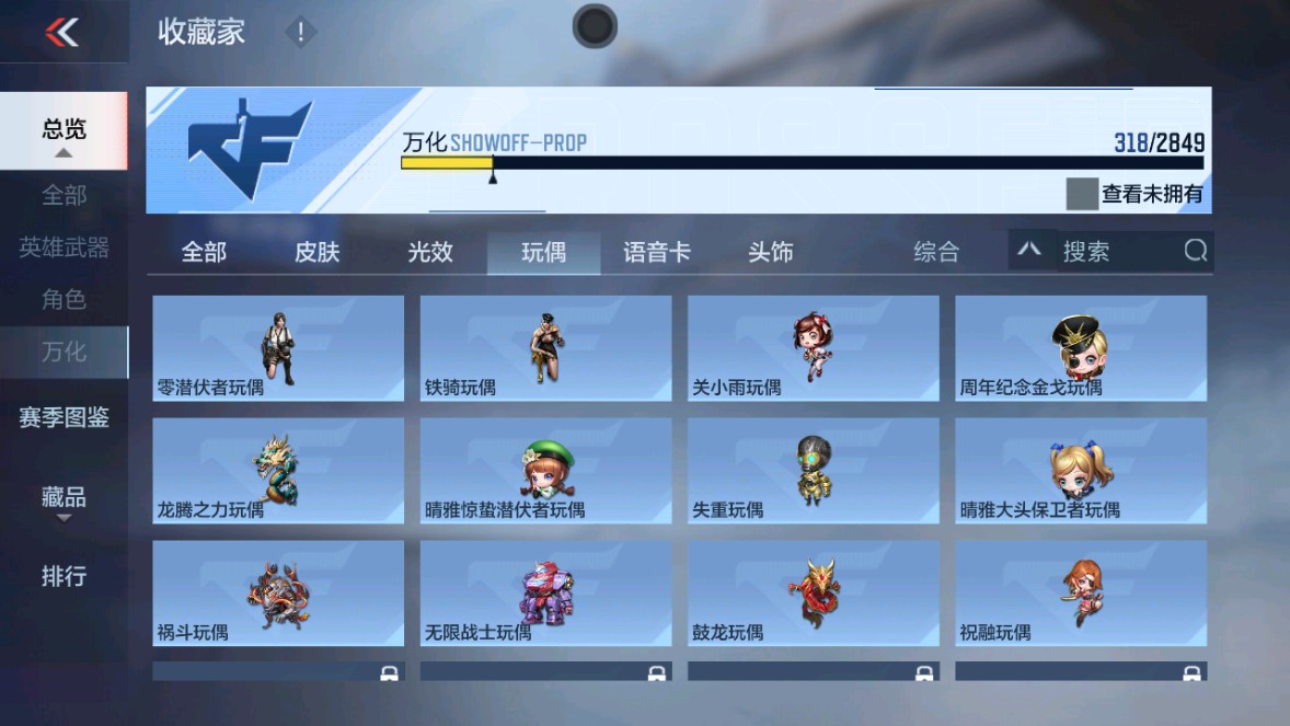 CFMHG339718枪战王者账号详情图49