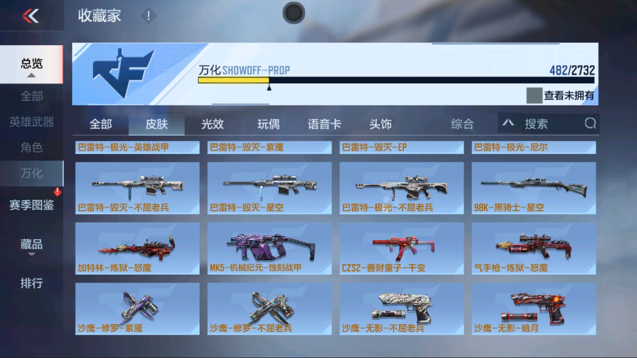 CFMHG339711枪战王者账号详情图55 CFMHG339711枪战王者账号详情图55