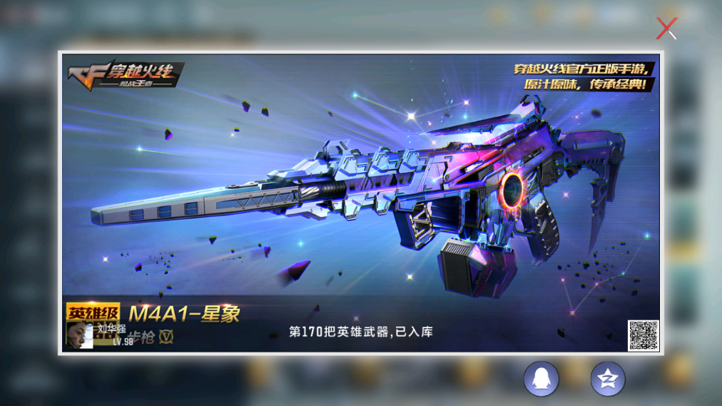 CFMHG339735枪战王者账号详情图63 CFMHG339735枪战王者账号详情图63