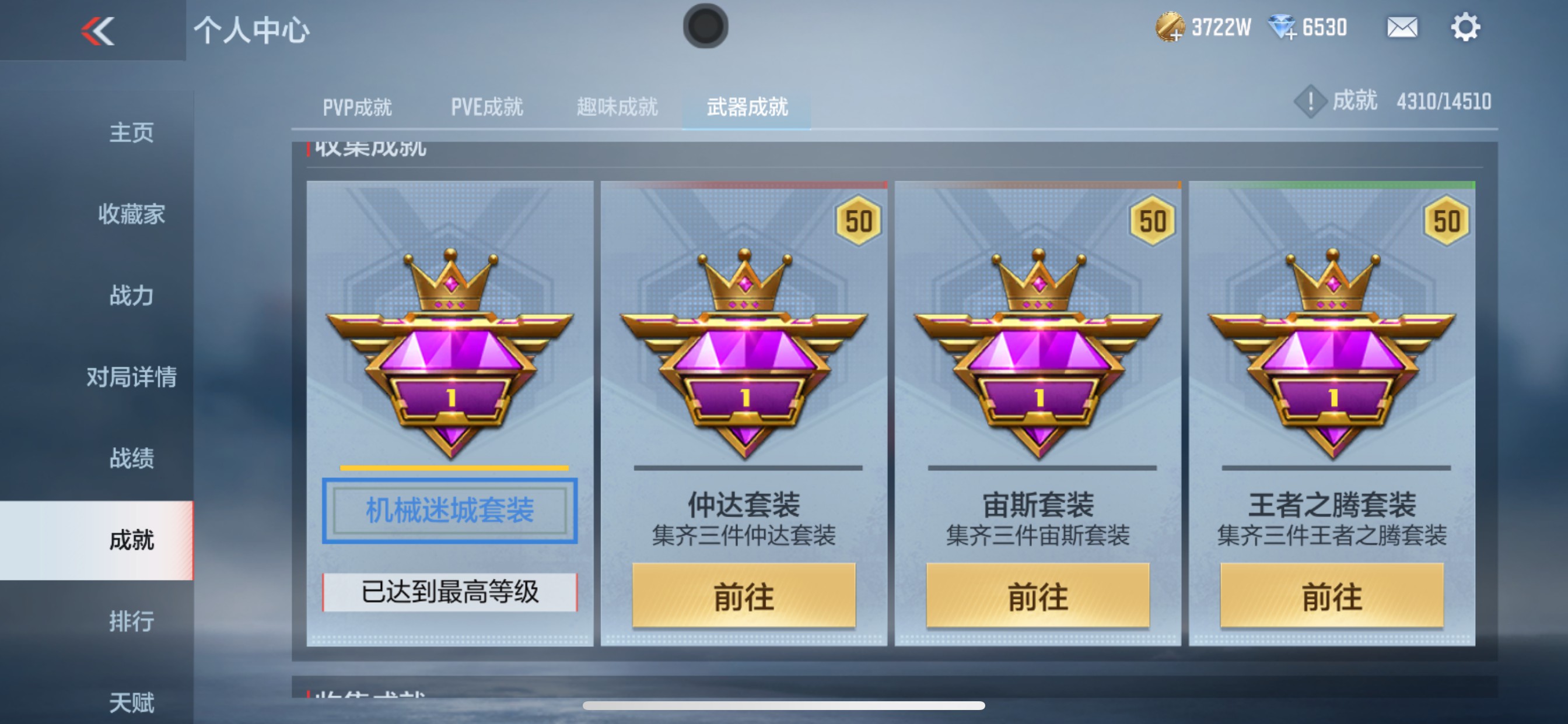 CFMHG339742枪战王者账号详情图56 CFMHG339742枪战王者账号详情图56