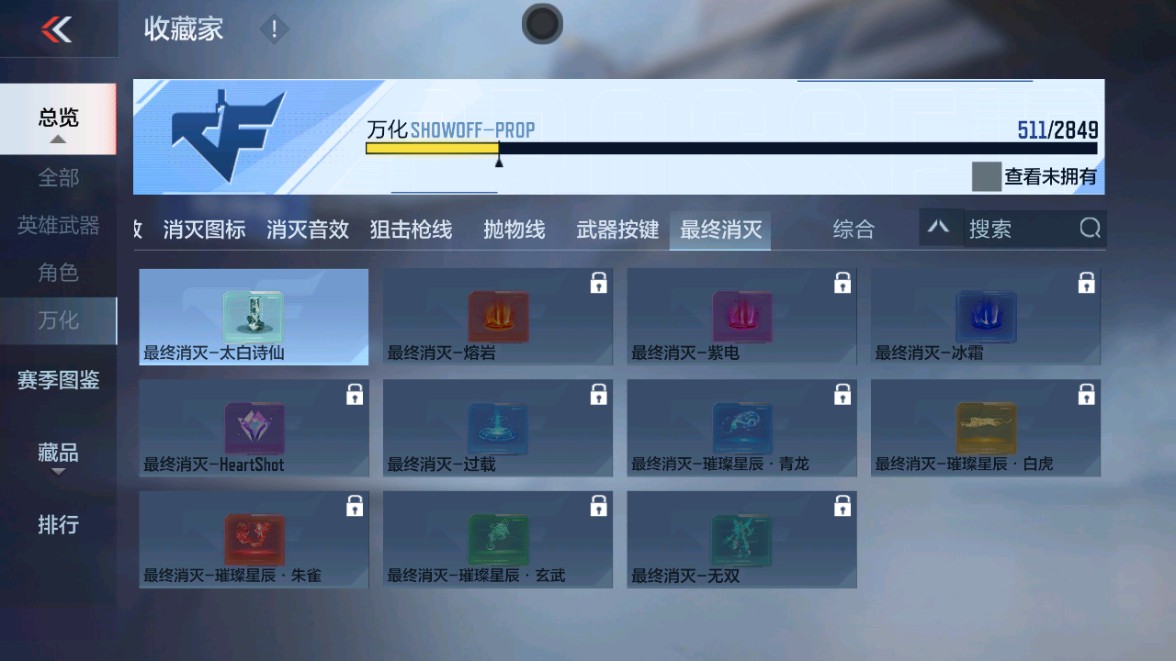 CFMHG339714枪战王者账号详情图78 CFMHG339714枪战王者账号详情图78