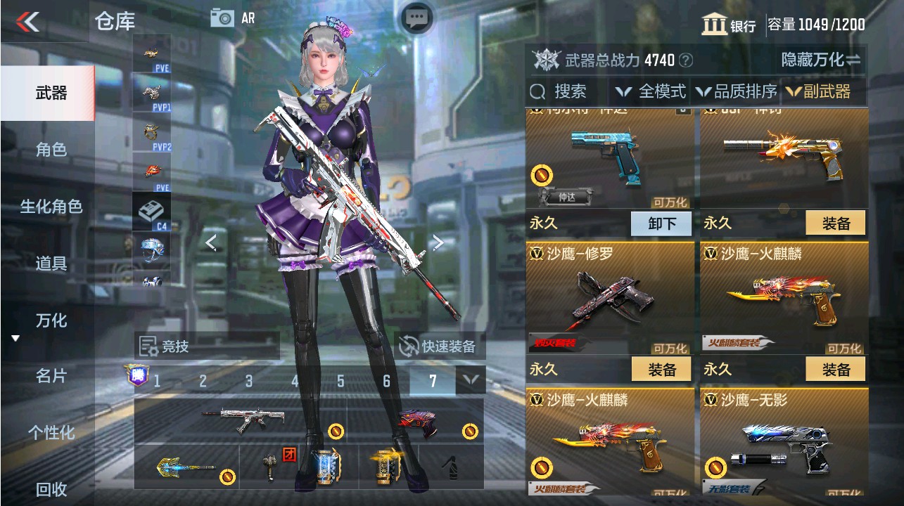 CFMHG339736枪战王者账号详情图15 CFMHG339736枪战王者账号详情图15